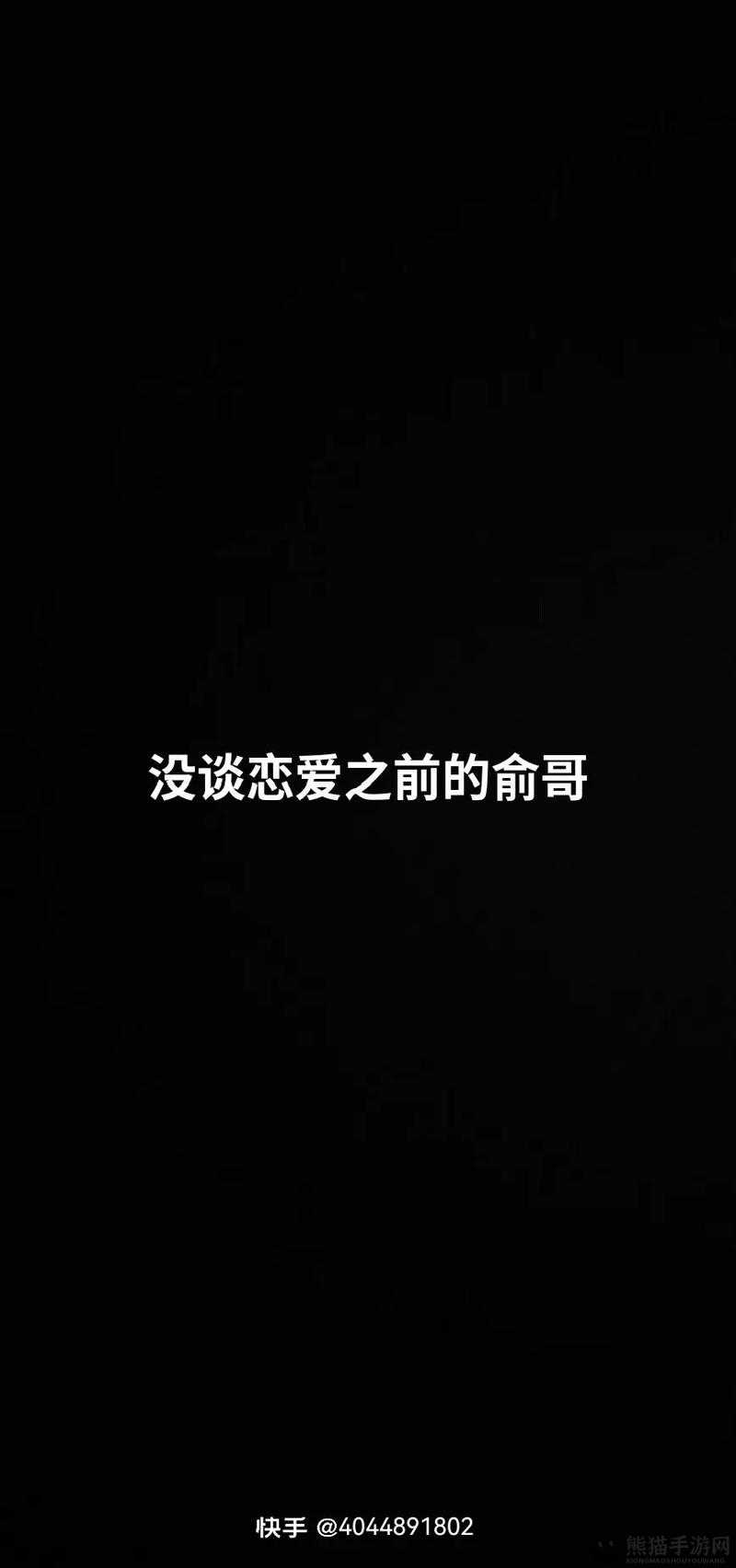 贺朝不让谢俞释放学校：青春校园中一场别样的守护与坚持